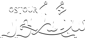 أسطور