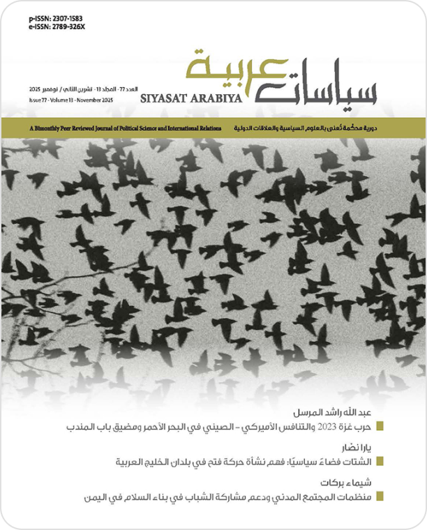 غلاف العدد 77