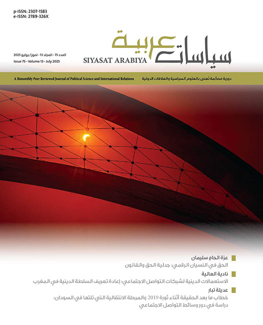 غلاف العدد 75