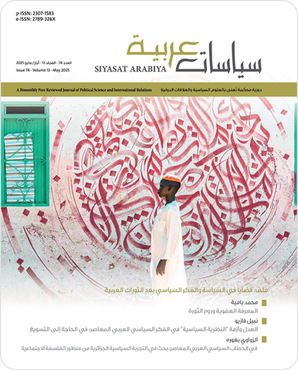 غلاف العدد 74