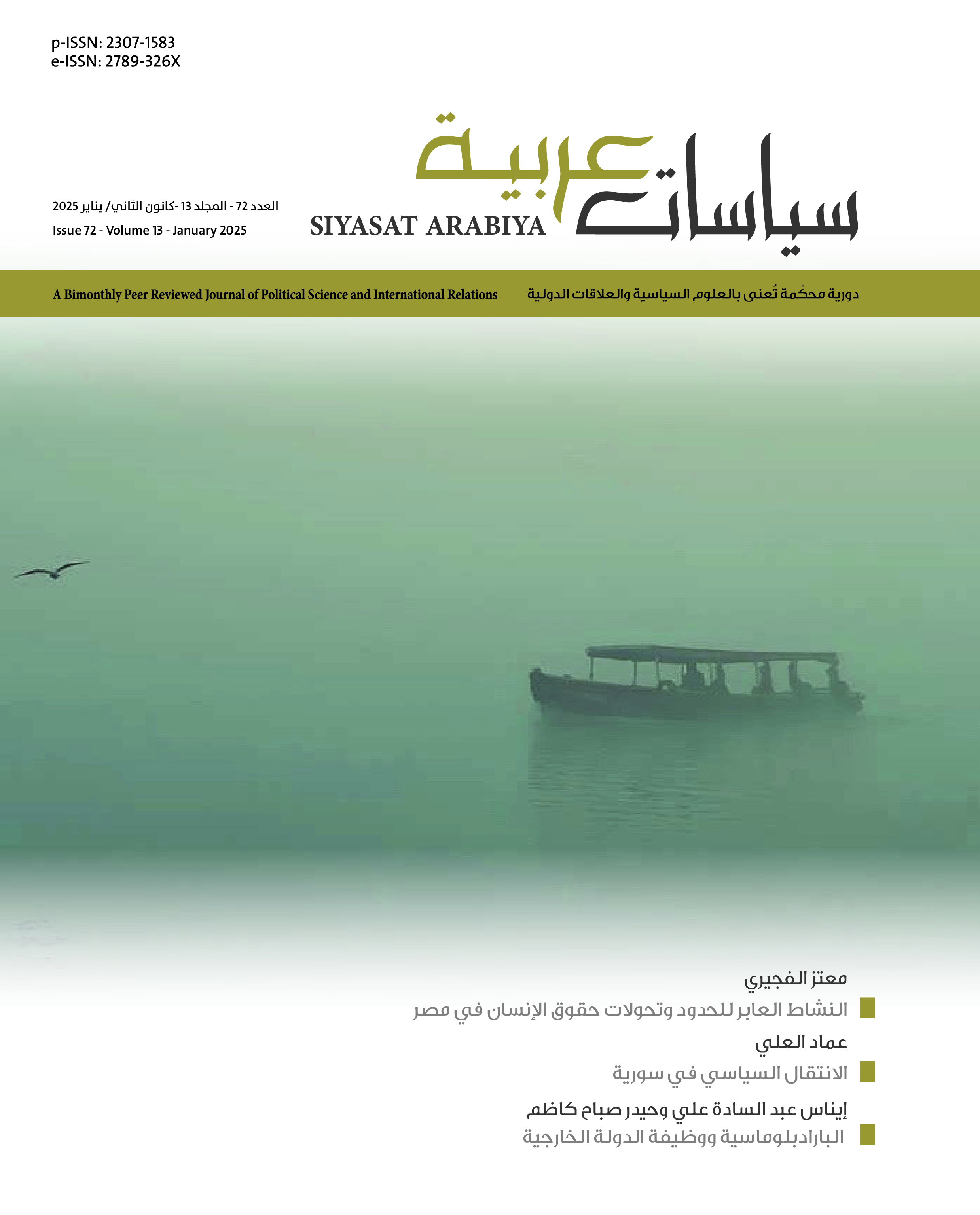 Issue 072