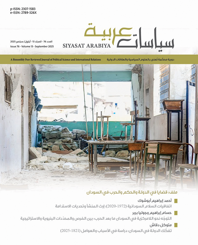 Issue 076