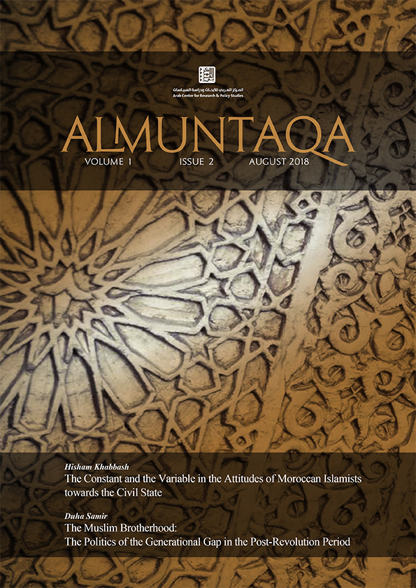 Cover of العدد 2, Almuntaqa