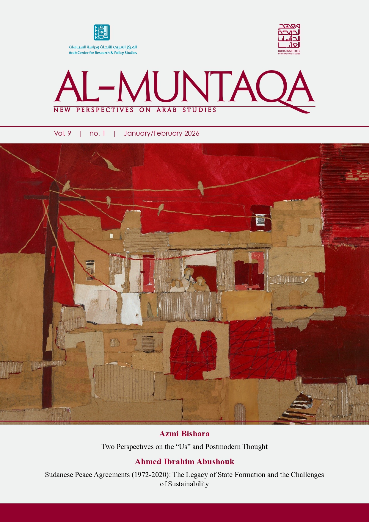 Cover of العدد 19, Almuntaqa